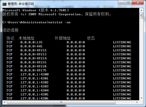 美國網站服務器Netstat命令的使用-美聯科技 美國網站服務器Netstat命令的使用-美聯科技